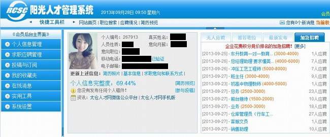 加急招聘信息將在個人平臺展示，更受矚目