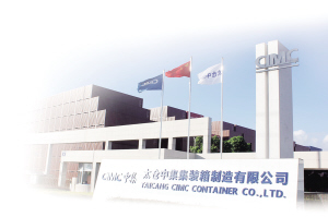 繁重的體力勞動改成半自動、自動化流水線作業(yè)，單一的干貨集裝箱升級為高附加值的特殊集裝箱。隨著智慧的精彩綻放，太倉中集集裝箱制造有限公司致力于建成高新技術(shù)企業(yè)、全球第二大集裝箱生產(chǎn)基地——中集集裝箱 “智造”全球集裝箱“綠洲工廠”