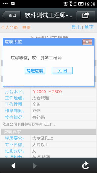 在太倉，可以用手機(jī)找工作！陽光人才網(wǎng)重磅推出全系統(tǒng)兼容的手機(jī)版。