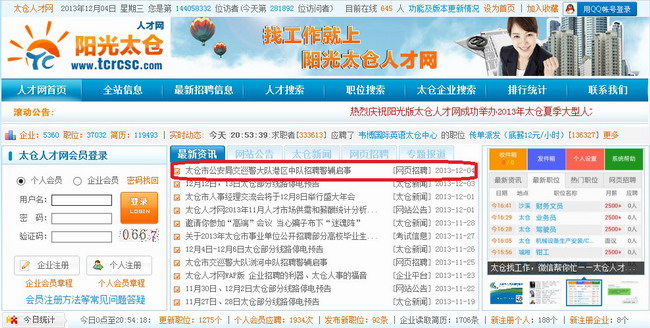 把網(wǎng)頁招聘發(fā)布到頭版頭條！