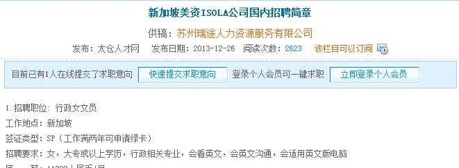 沒有注冊簡歷？照樣可以網(wǎng)上找工作！