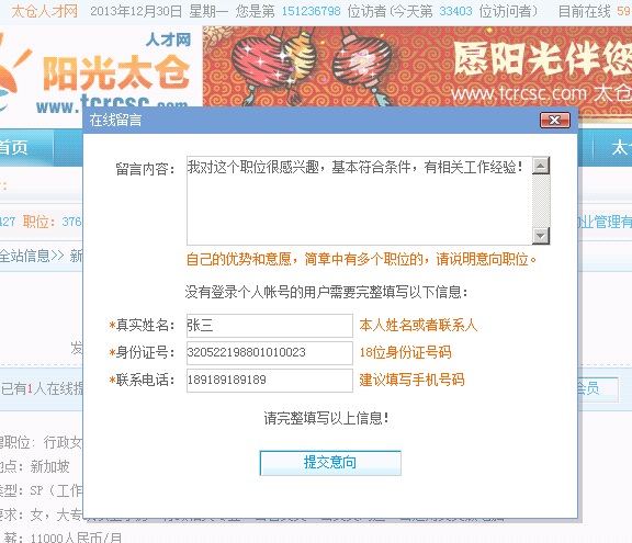 沒有注冊簡歷？照樣可以網(wǎng)上找工作！