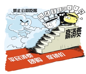 走下神壇