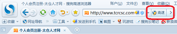 關(guān)于搜狗瀏覽器訪問人才網(wǎng)問題的公告
