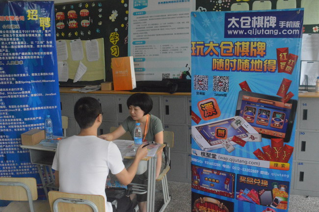 2014夏季大型招聘會(huì)勝利閉幕，太倉(cāng)人才網(wǎng)陽(yáng)光開啟網(wǎng)絡(luò)專場(chǎng)