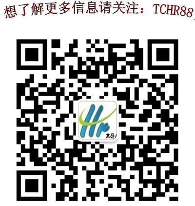 第七屆太倉(cāng)人事經(jīng)理交流會(huì)年終晚宴圓滿(mǎn)落幕