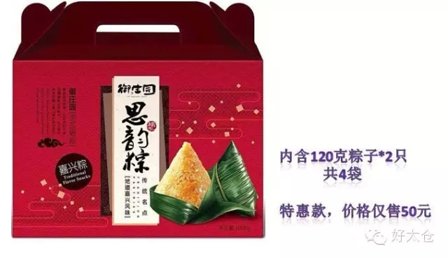 昀琪商貿(mào)瘋啦~團(tuán)購粽子送人參