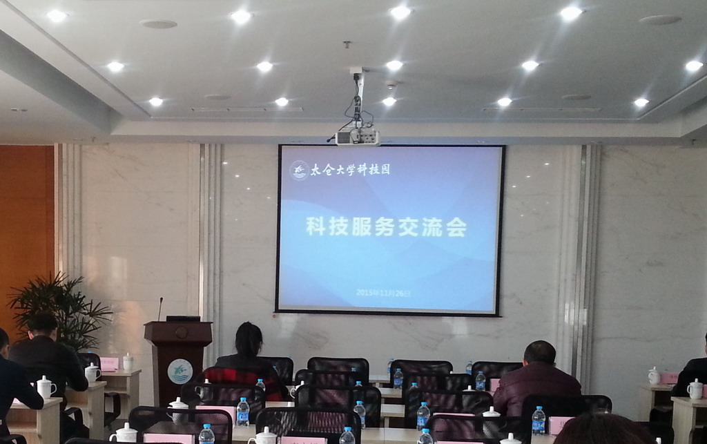 太倉大學科技園舉辦科技服務交流會，陽光太倉人才網(wǎng)提供人力資源服務對接