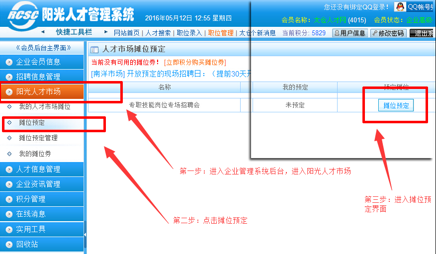 5月28日專職技能崗位專場招聘會邀請函