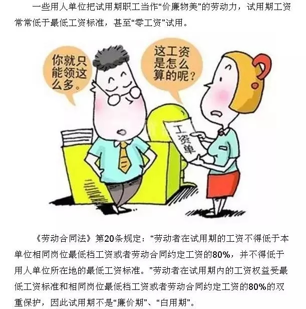 2016年畢業(yè)季來臨,警惕畢業(yè)生試用期的六大“陷阱！