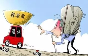 江蘇延遲退休時(shí)間表終于出來(lái)了，快查查你多少歲能退休！