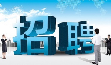 2017太倉(cāng)春季招聘會(huì)將于2月19日在蘭德萊茵大酒店舉辦