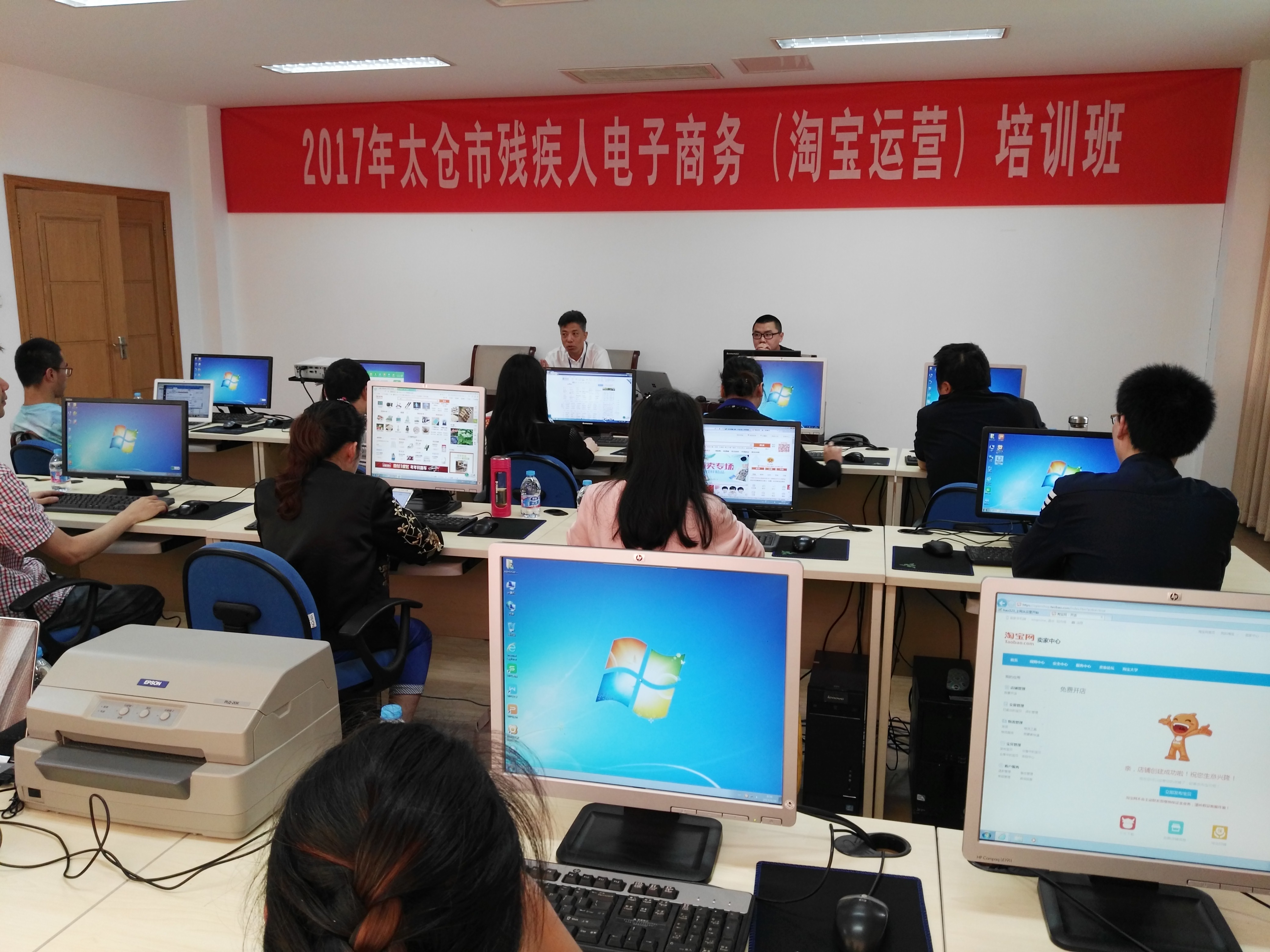 2017年太倉市殘疾人電子商務（淘寶運營） 培訓班正式開班