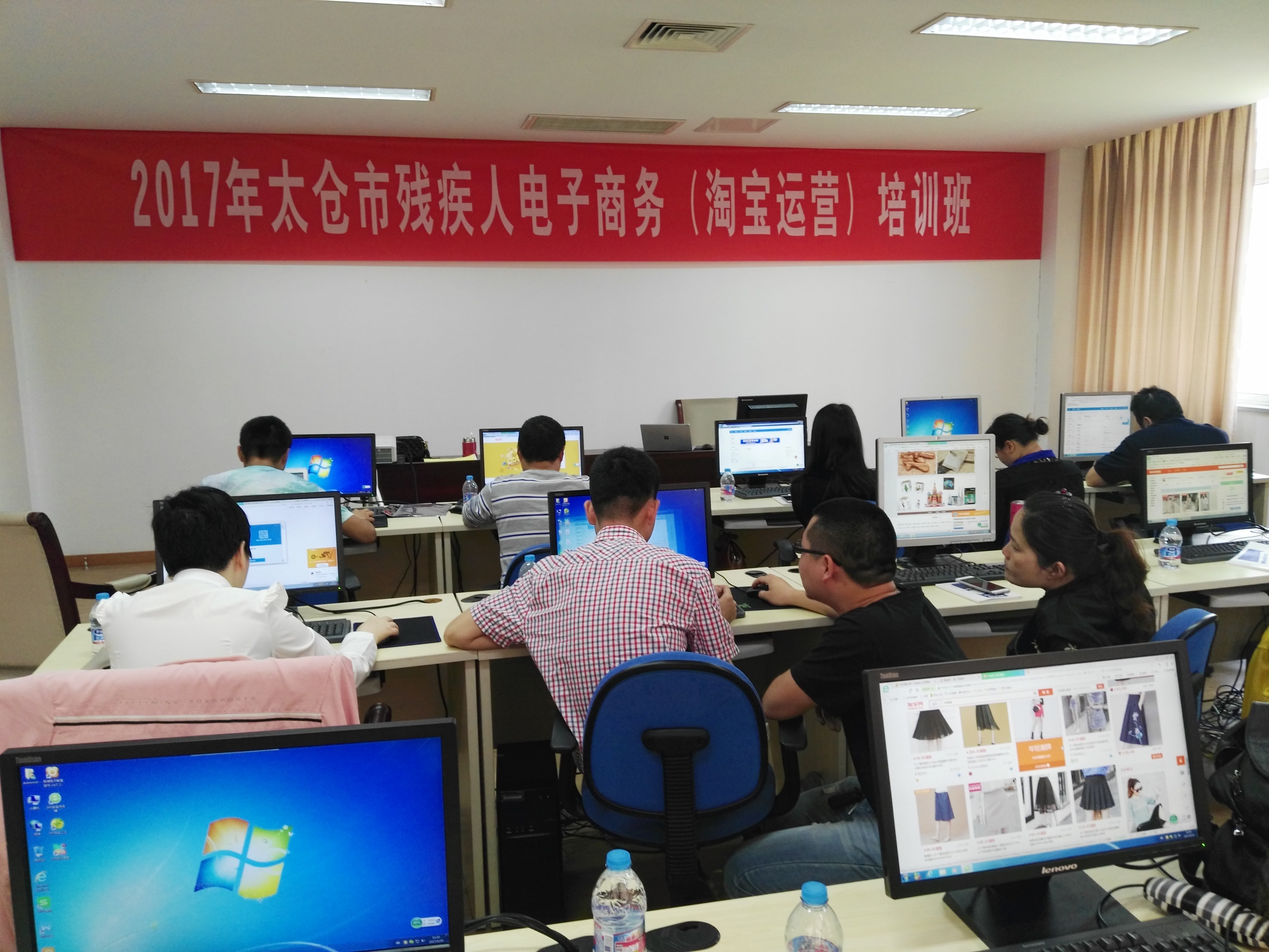2017年太倉市殘疾人電子商務（淘寶運營） 培訓班正式開班