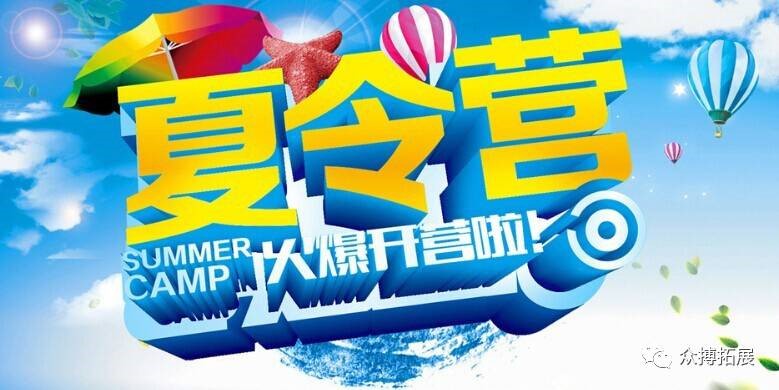 少年夢(mèng)——太倉(cāng)勵(lì)志夏令營(yíng)（7天、14天、28天）招生開(kāi)啟啦?。?！