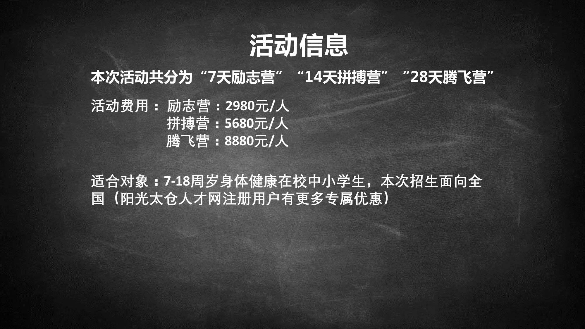 太倉(cāng)青少年勵(lì)志夏令營(yíng)（7天、14天、28天）招生開(kāi)啟啦！??！