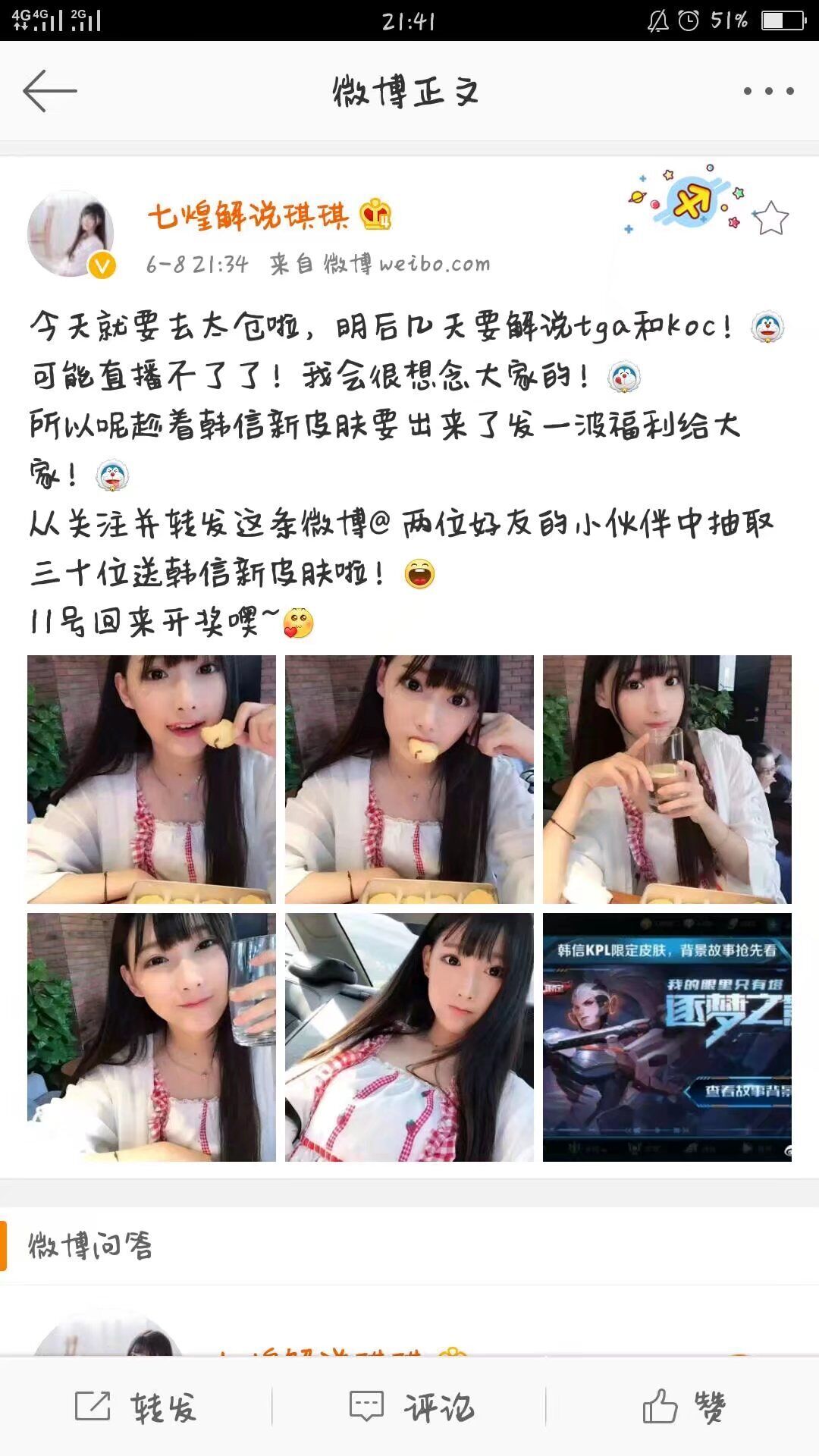 電競(jìng)美女抵達(dá)太倉(cāng)，你看到她了嗎？