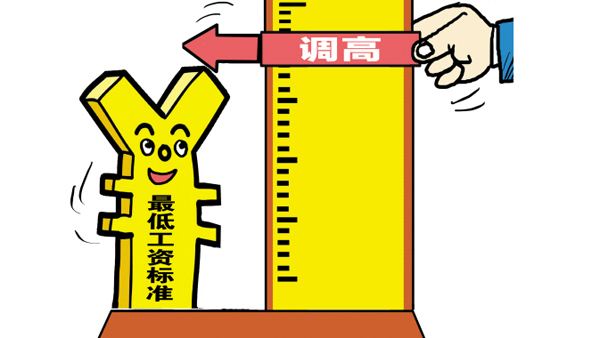 2017年7月蘇州最低工資標(biāo)準(zhǔn)調(diào)整至1940元/月