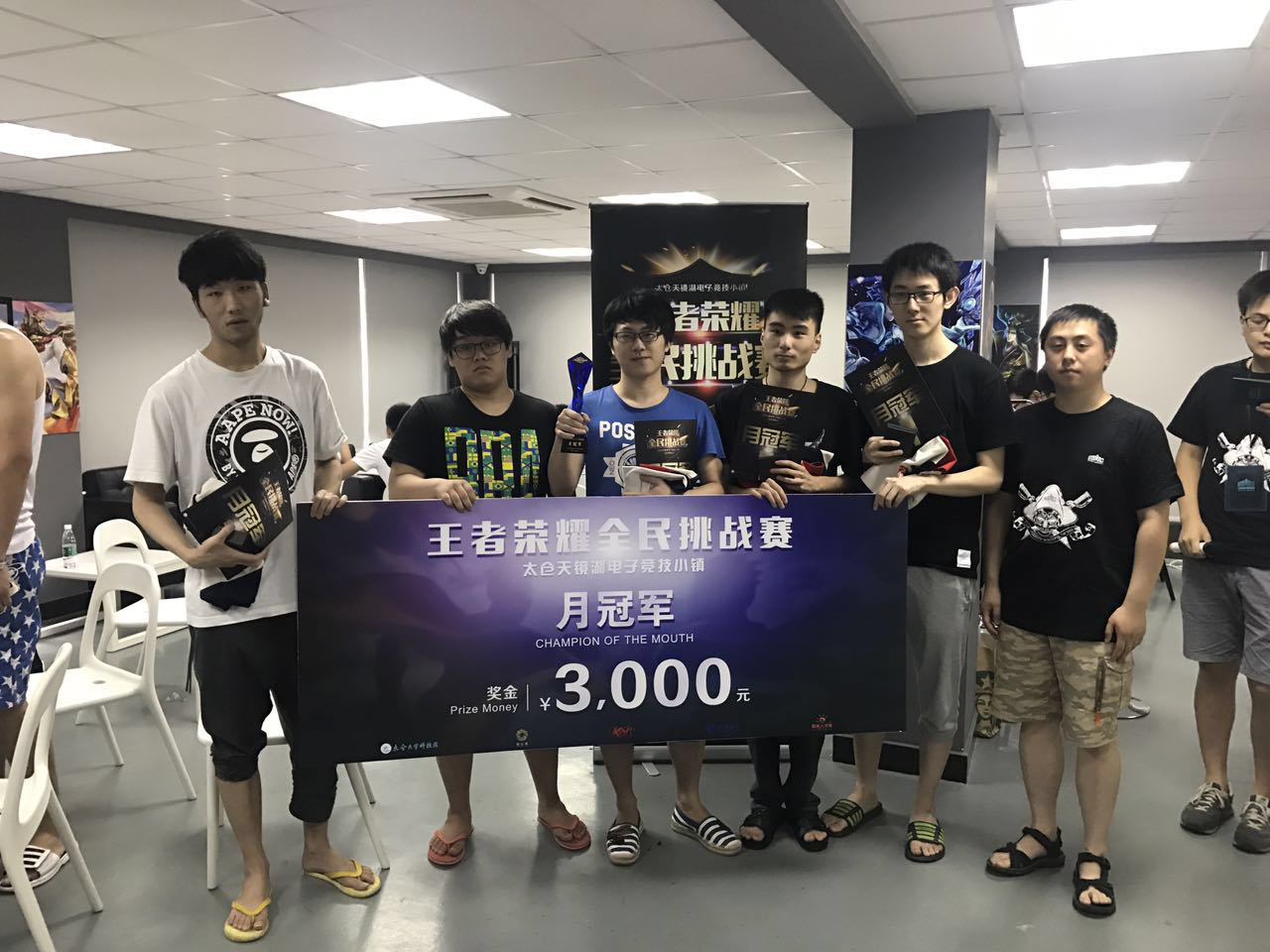 太倉(cāng)王者榮耀全民挑戰(zhàn)賽首個(gè)月冠軍誕生！ 