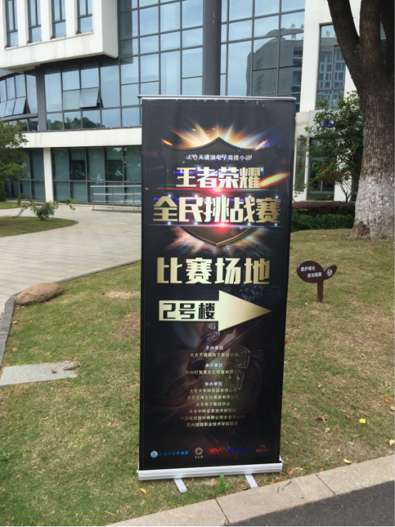 太倉(cāng)王者榮耀全民挑戰(zhàn)賽首個(gè)月冠軍誕生！ 