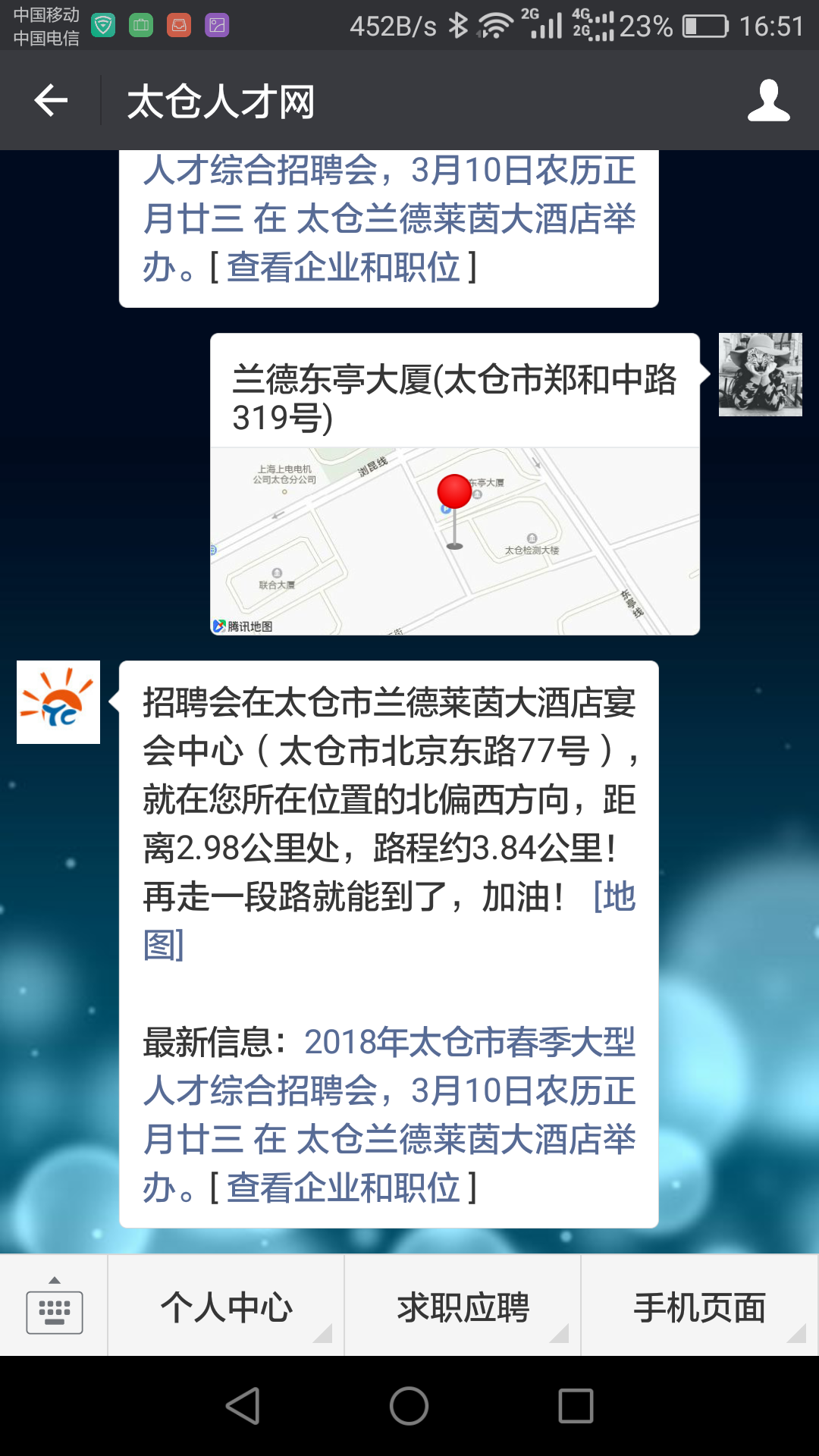 2018年太倉春季招聘會在哪兒？