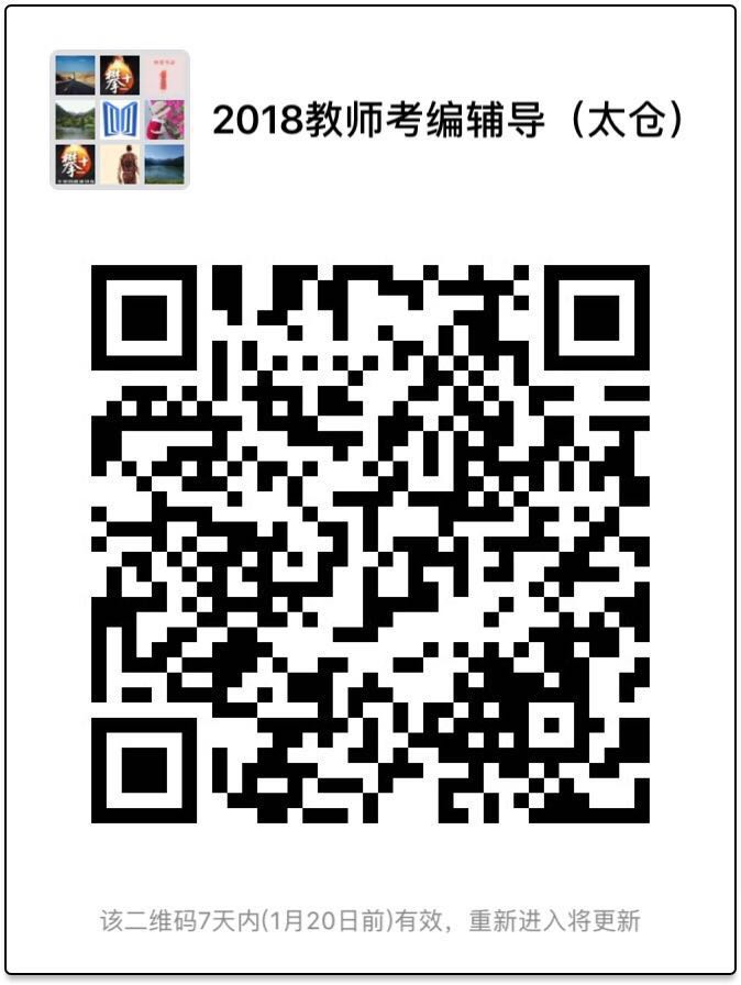 太倉(cāng)教師招聘入編，你必須要有哪些本領(lǐng)？