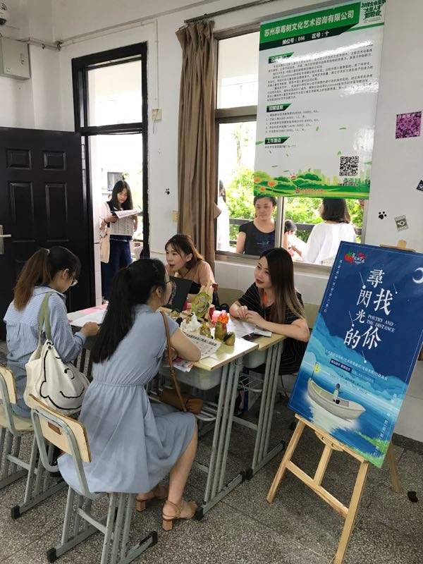 天公作美，2018太倉(cāng)夏季畢業(yè)生招聘會(huì)圓滿落幕，網(wǎng)上專場(chǎng)繼續(xù)