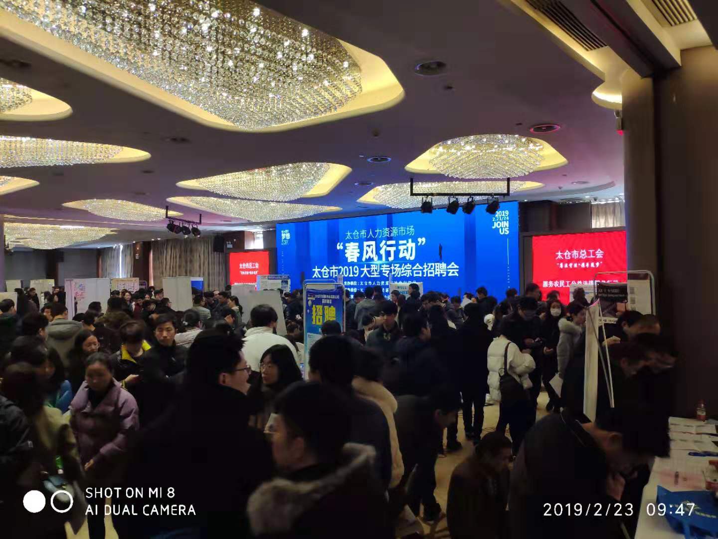 陽光回來了——記2019太倉春風(fēng)行動大型春季招聘會