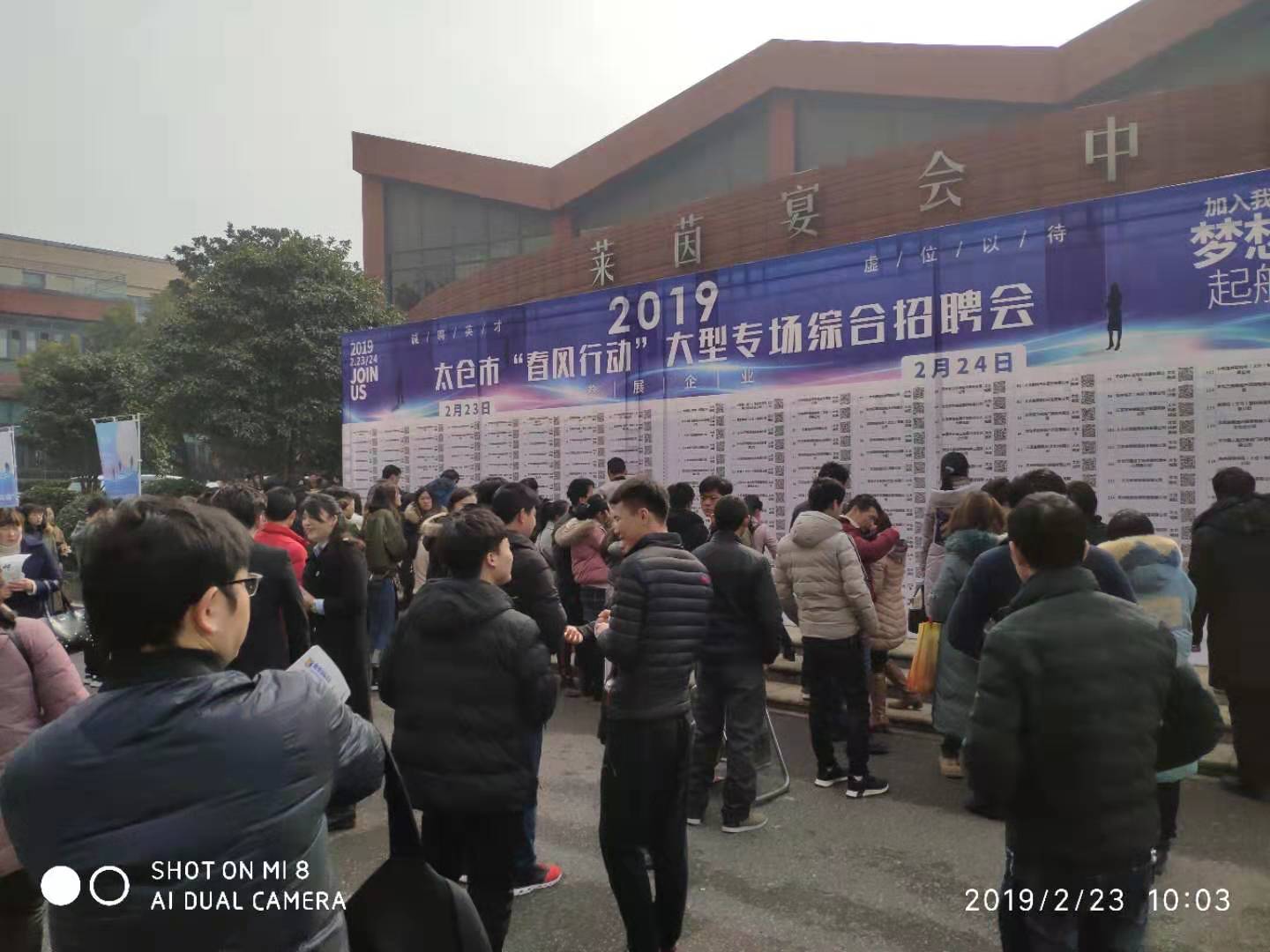 陽光回來了——記2019太倉春風(fēng)行動大型春季招聘會