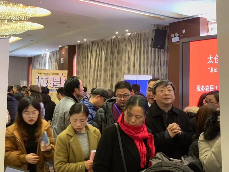 陽光回來了——記2019太倉春風(fēng)行動大型春季招聘會