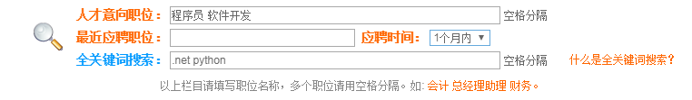 太倉人才網(wǎng)全關(guān)鍵詞搜索，功能改進(jìn)！