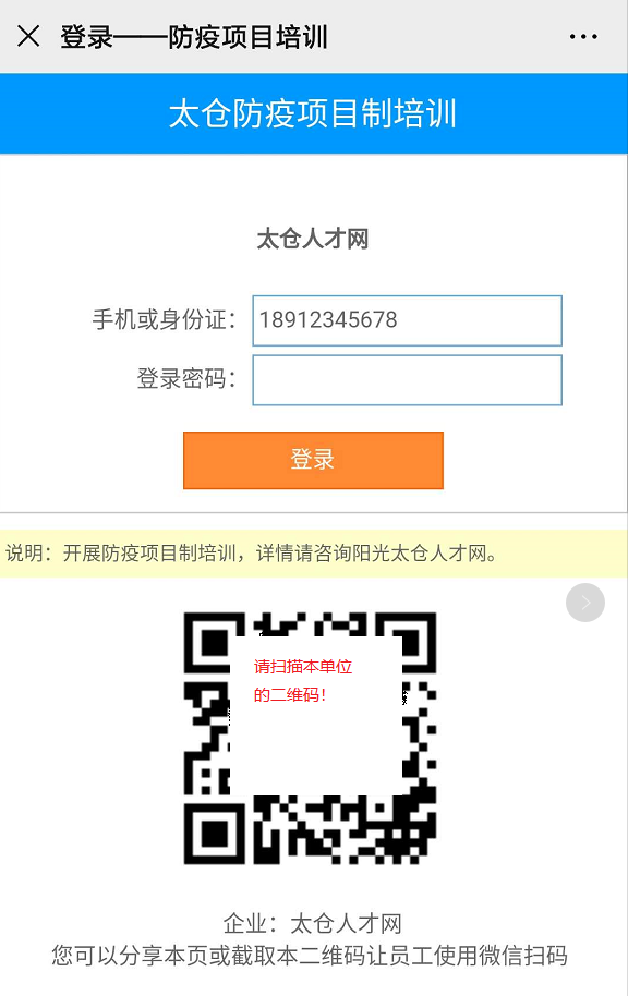 陽(yáng)光太倉(cāng)人才網(wǎng)推出企業(yè)