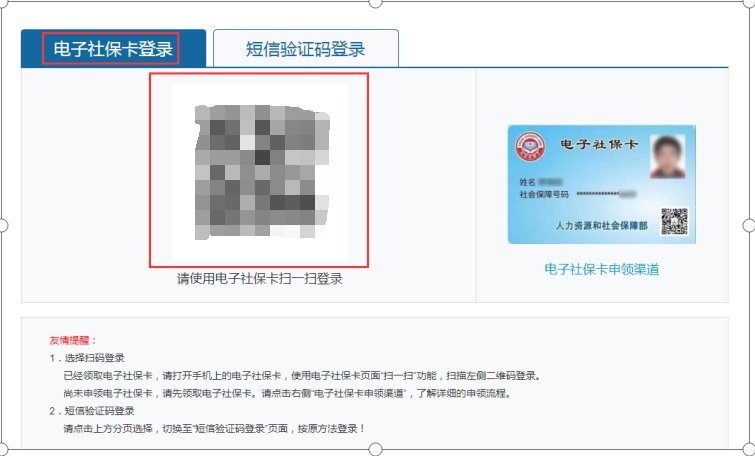 “太倉人社”公眾號電子社保卡操作指南