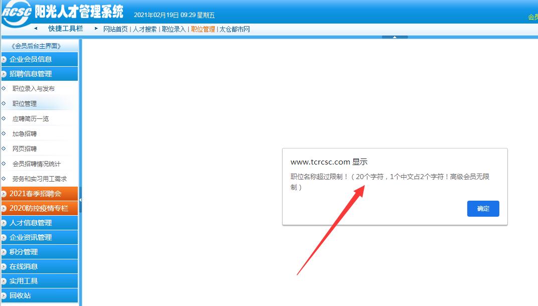關(guān)于<a href='/dwxx_12620.html' target='_blank'>天衡會(huì)計(jì)師事務(wù)所（特殊普通合伙）蘇州安信分所</a>問(wèn)題反饋的積分獎(jiǎng)勵(lì)公告