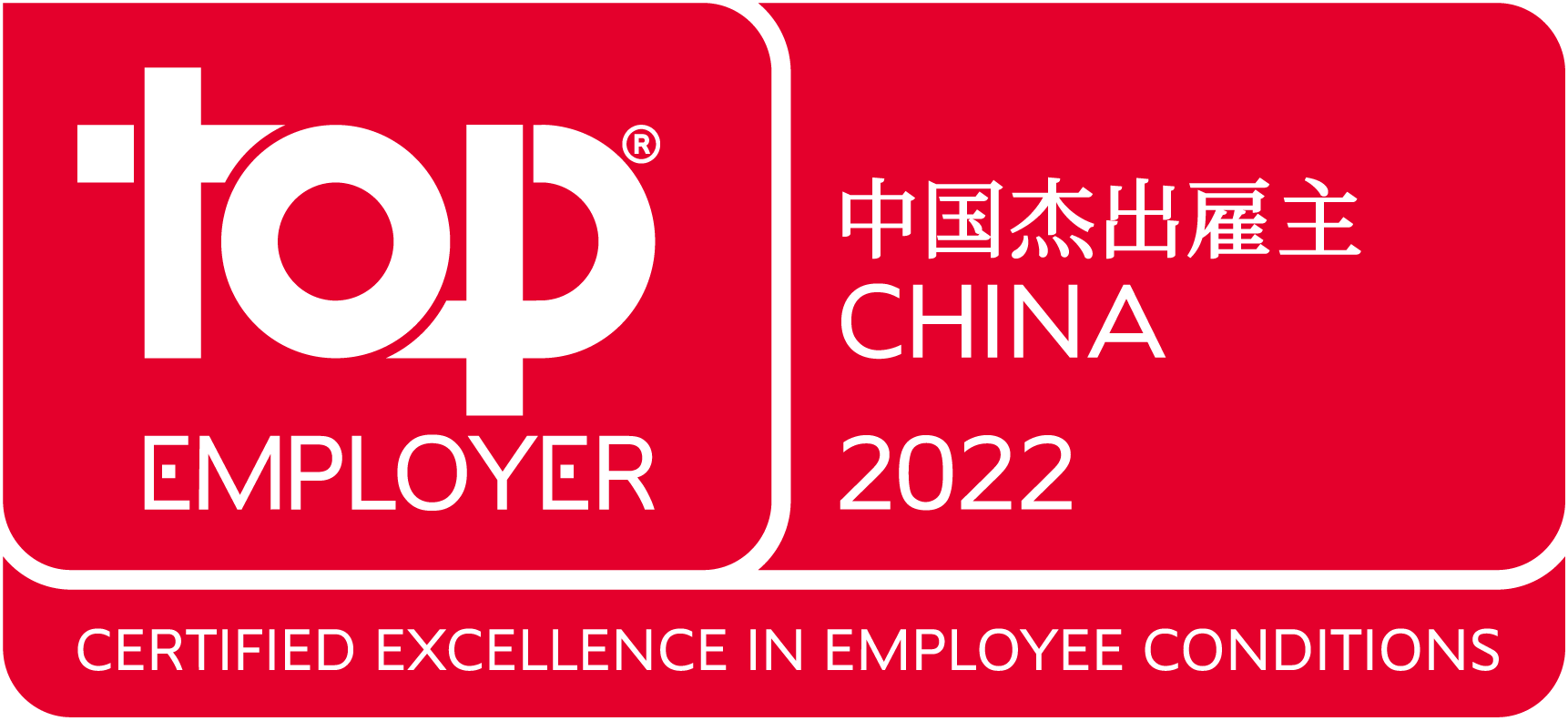 舍弗勒（中國）有限公司招聘簡章
