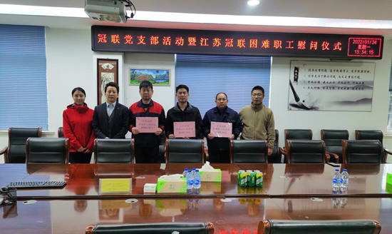 心系困難職工，冠聯(lián)在行動