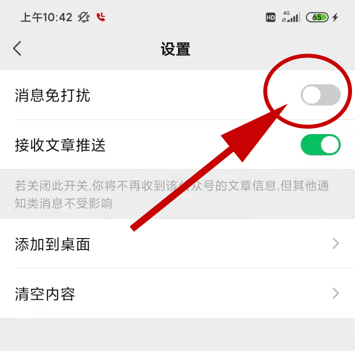 太倉人才網(wǎng)收不到最新的職位信息？這樣設(shè)置就行了