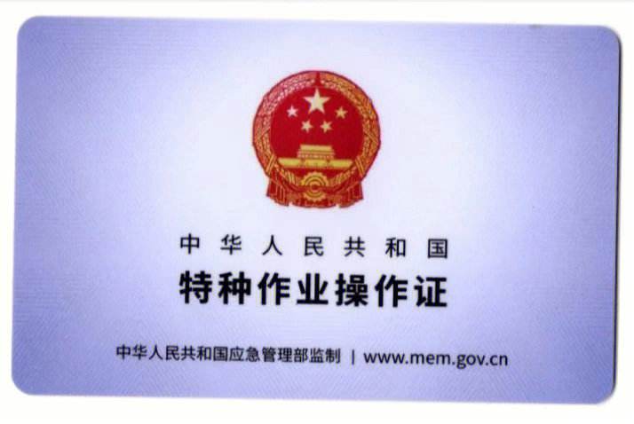 2023年太倉市焊工操作證（上崗證）培訓考試招生簡章