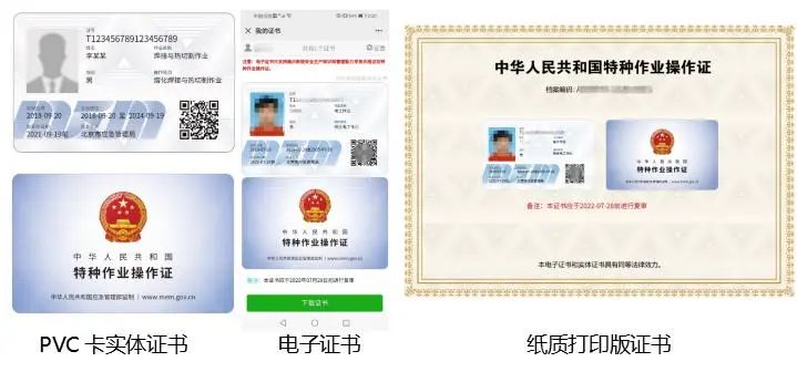 2023年太倉(cāng)市特種作業(yè)人員（上崗證）培訓(xùn)考試招生簡(jiǎn)章（長(zhǎng)期招生）