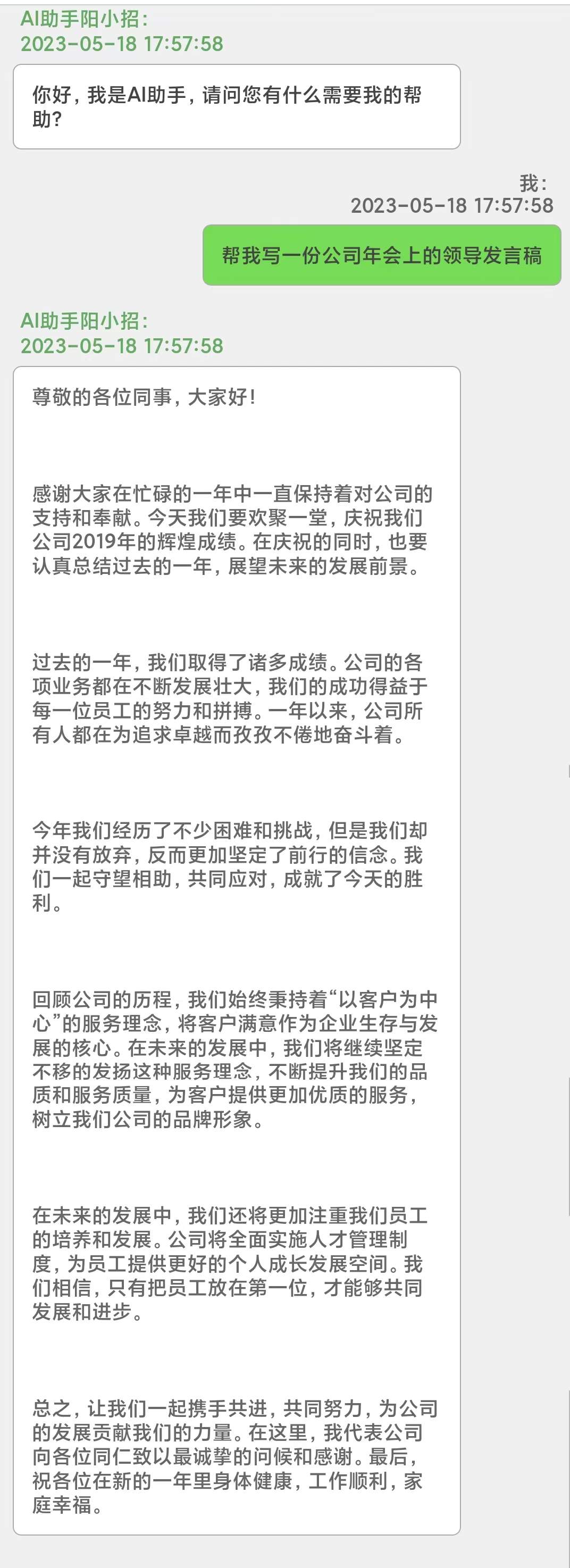 太倉人才網(wǎng)陽小招AI助手有趣的應(yīng)用