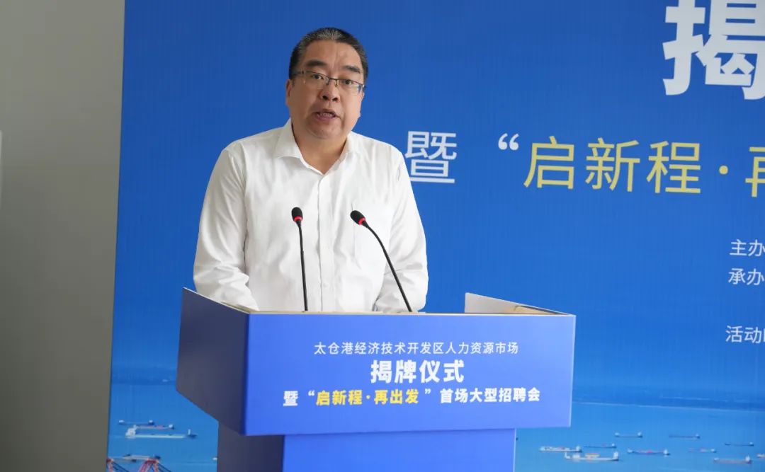 港區(qū)人力資源市場揭牌運作，迎來首場招聘會