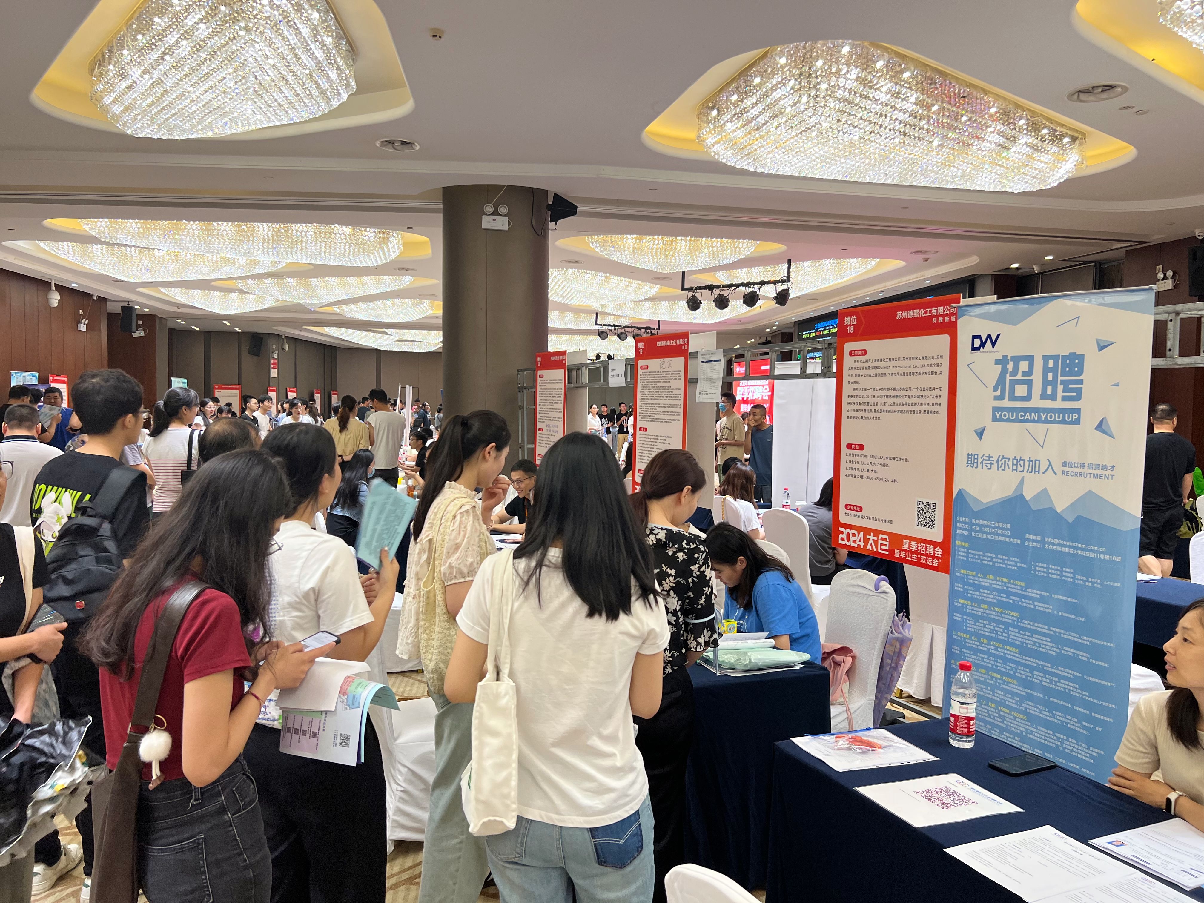 2024太倉夏季畢業(yè)生招聘會圓滿落幕：風(fēng)雨無阻，共筑就業(yè)橋梁