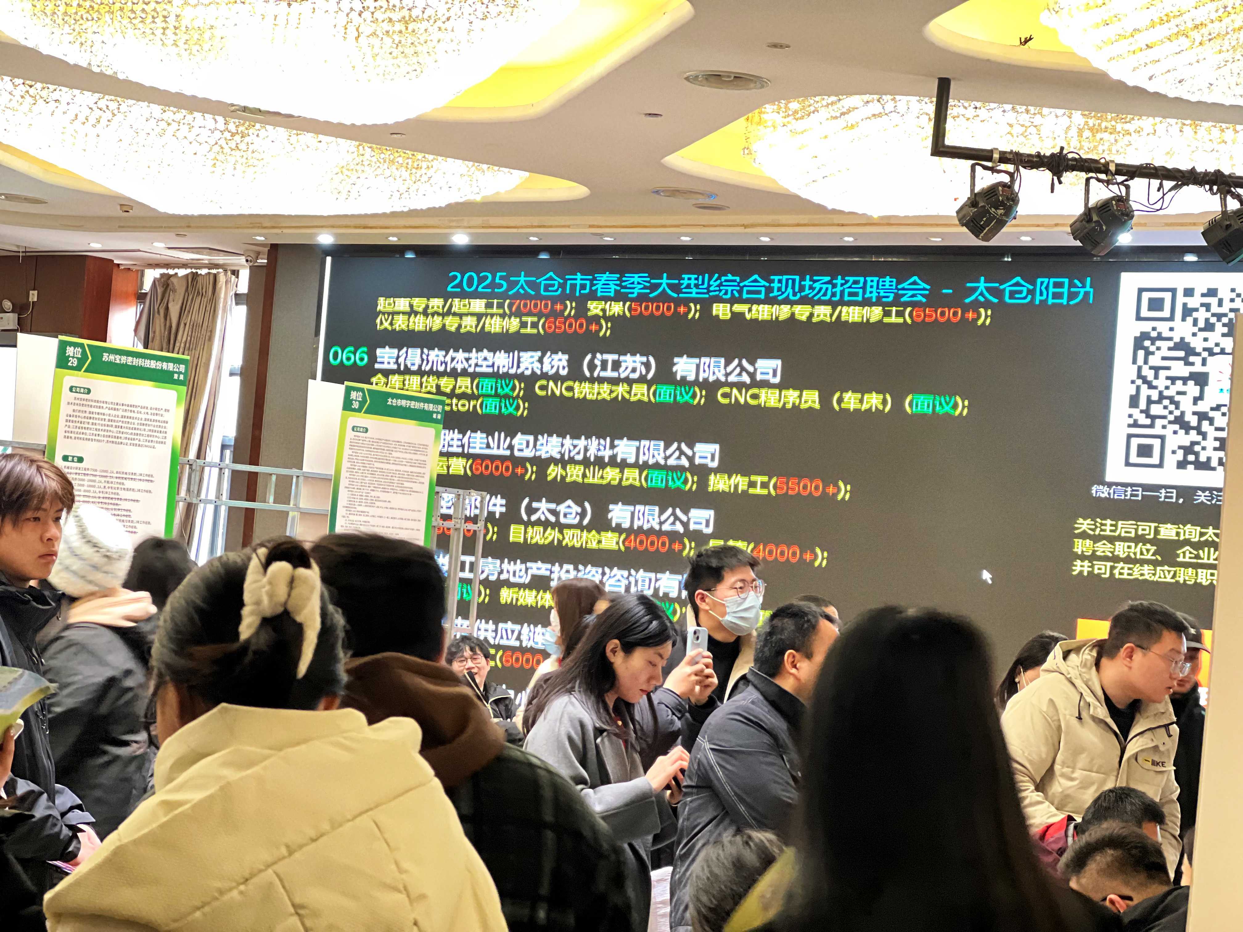 2025太倉春季招聘會：陽光領(lǐng)航，開啟就業(yè)新征程