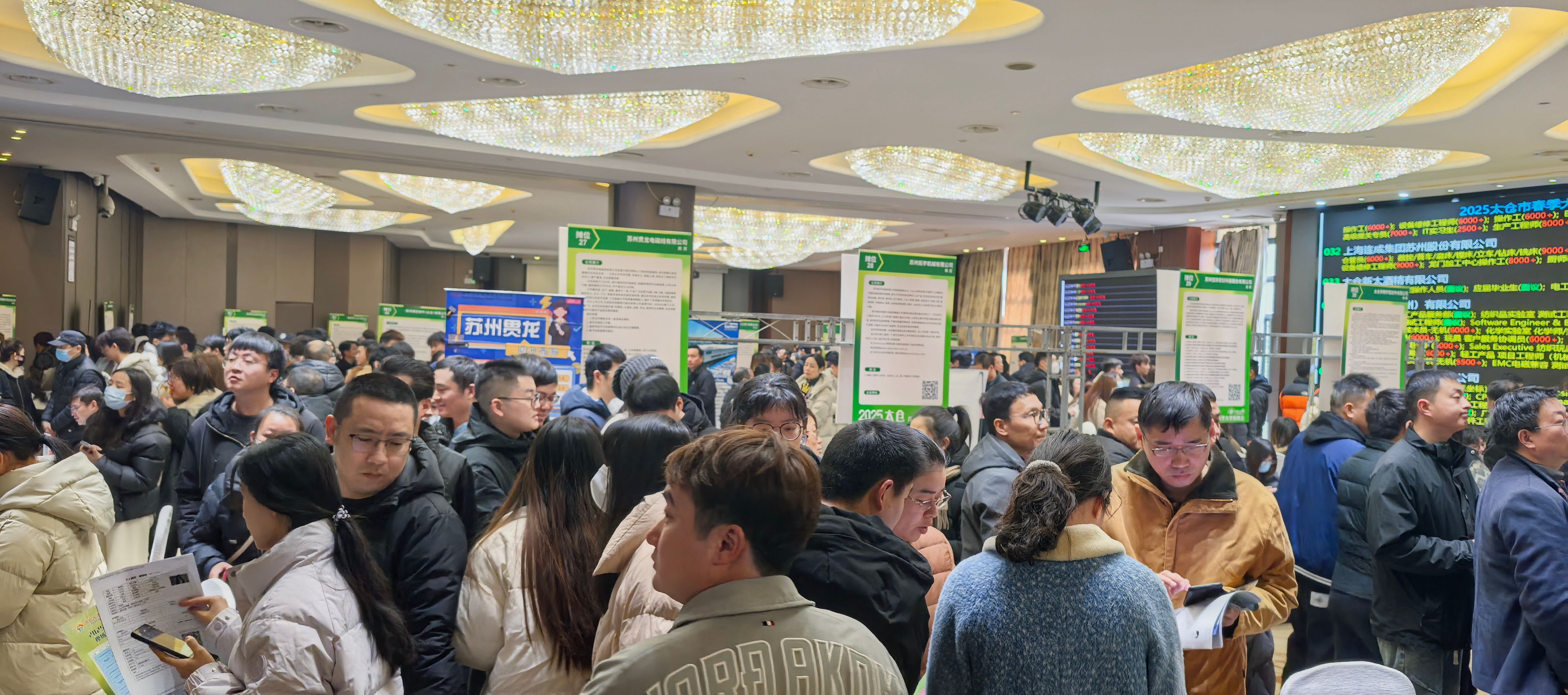 2025太倉春季招聘會：陽光領(lǐng)航，開啟就業(yè)新征程