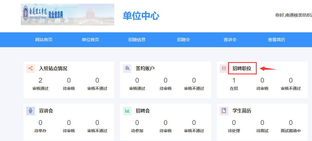 【招聘會邀請函】江蘇省2025年春季促就業(yè)攻堅行動暨南通理工學(xué)院春季招聘會