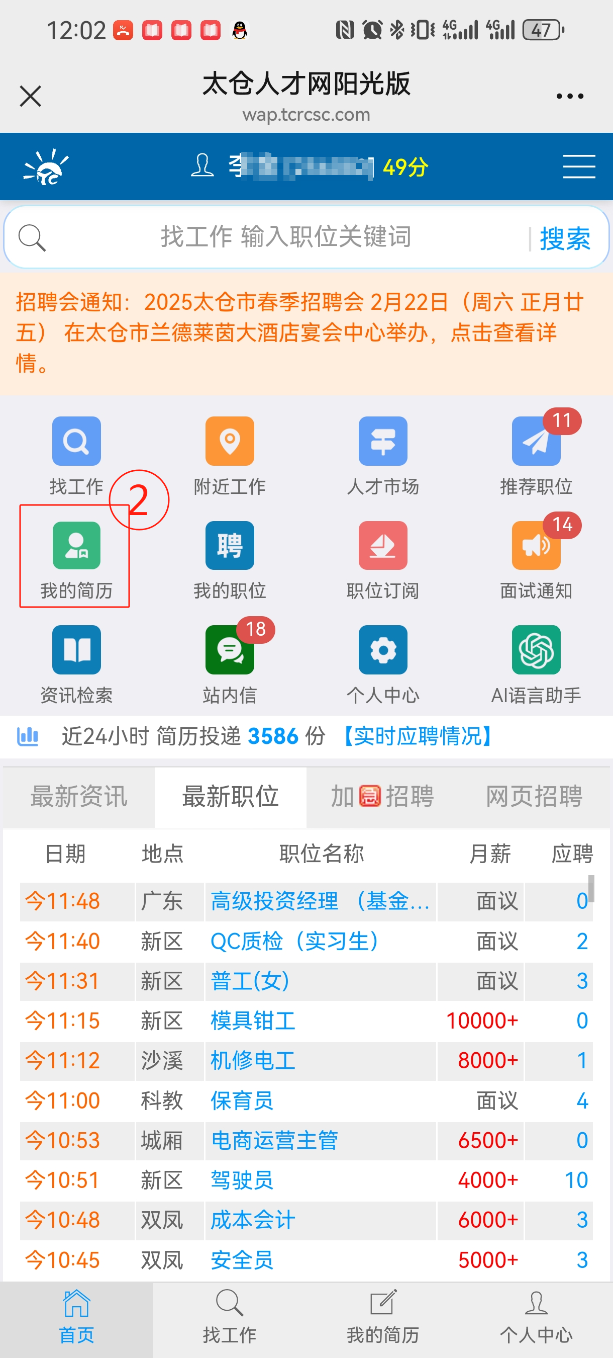 太倉(cāng)陽(yáng)光人才網(wǎng)上線AI簡(jiǎn)歷分析系統(tǒng)助力求職者精準(zhǔn)提升競(jìng)爭(zhēng)力
