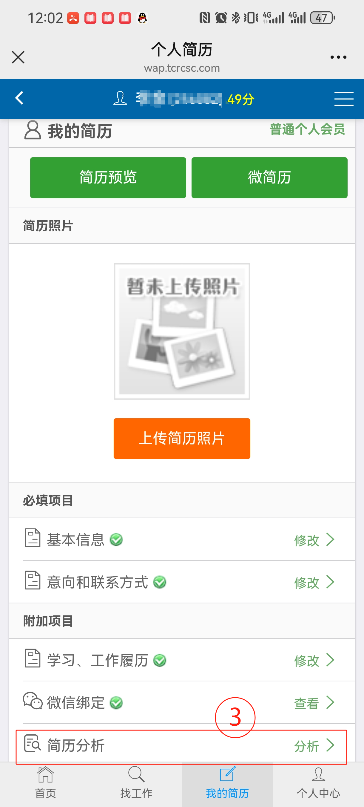 太倉(cāng)陽(yáng)光人才網(wǎng)上線AI簡(jiǎn)歷分析系統(tǒng)助力求職者精準(zhǔn)提升競(jìng)爭(zhēng)力