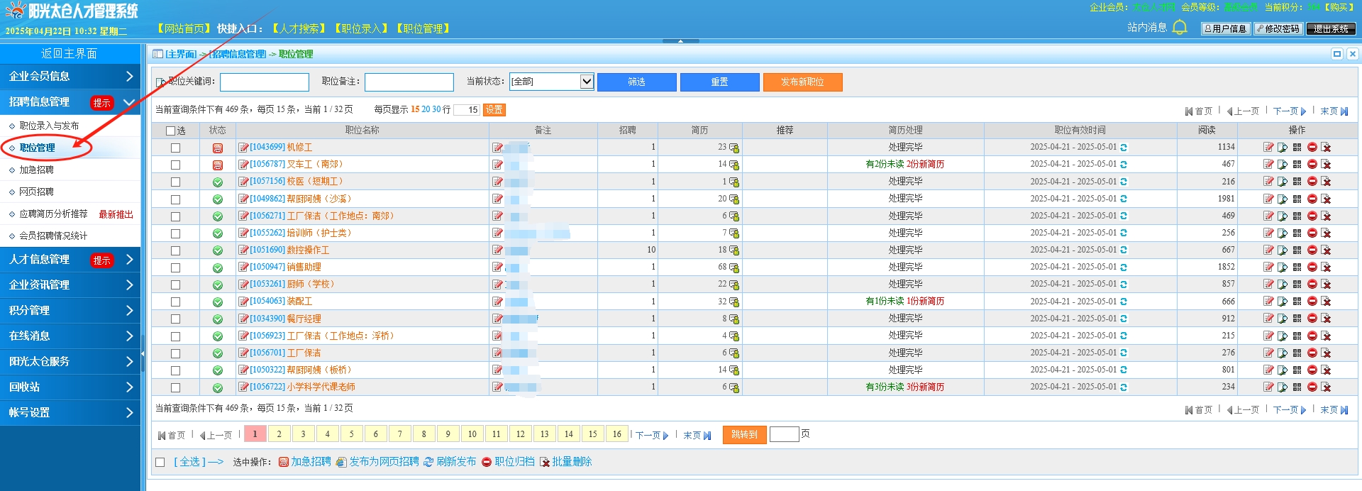 陽光太倉人才網(wǎng)引領AI招聘革命：5分鐘鎖定千里馬，讓HR效率狂飆300！