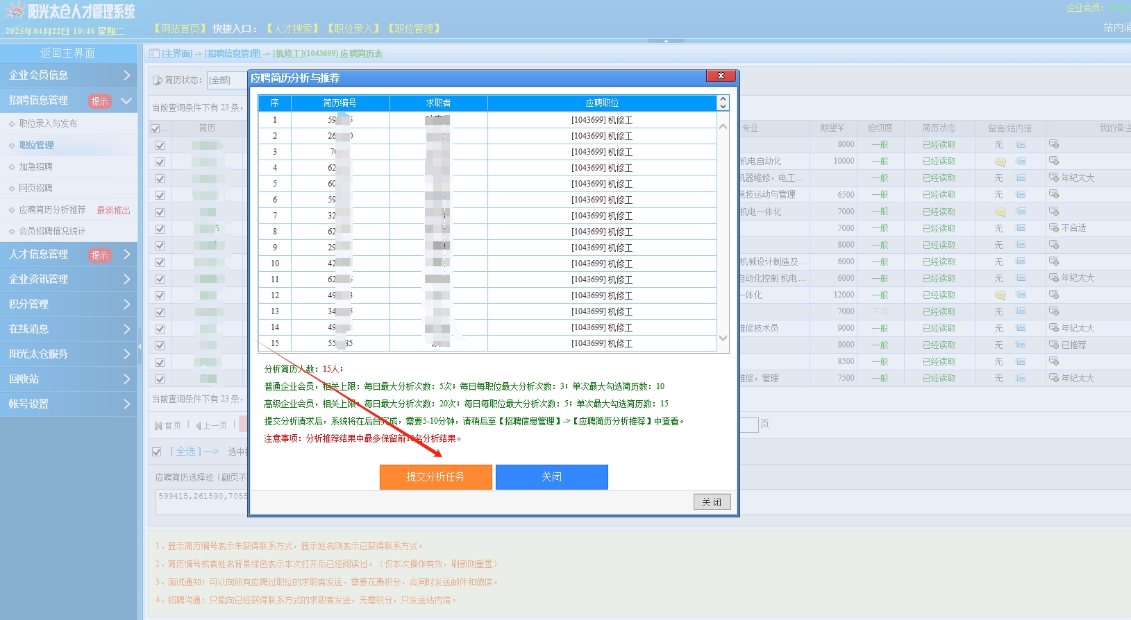 陽光太倉人才網(wǎng)引領AI招聘革命：5分鐘鎖定千里馬，讓HR效率狂飆300！