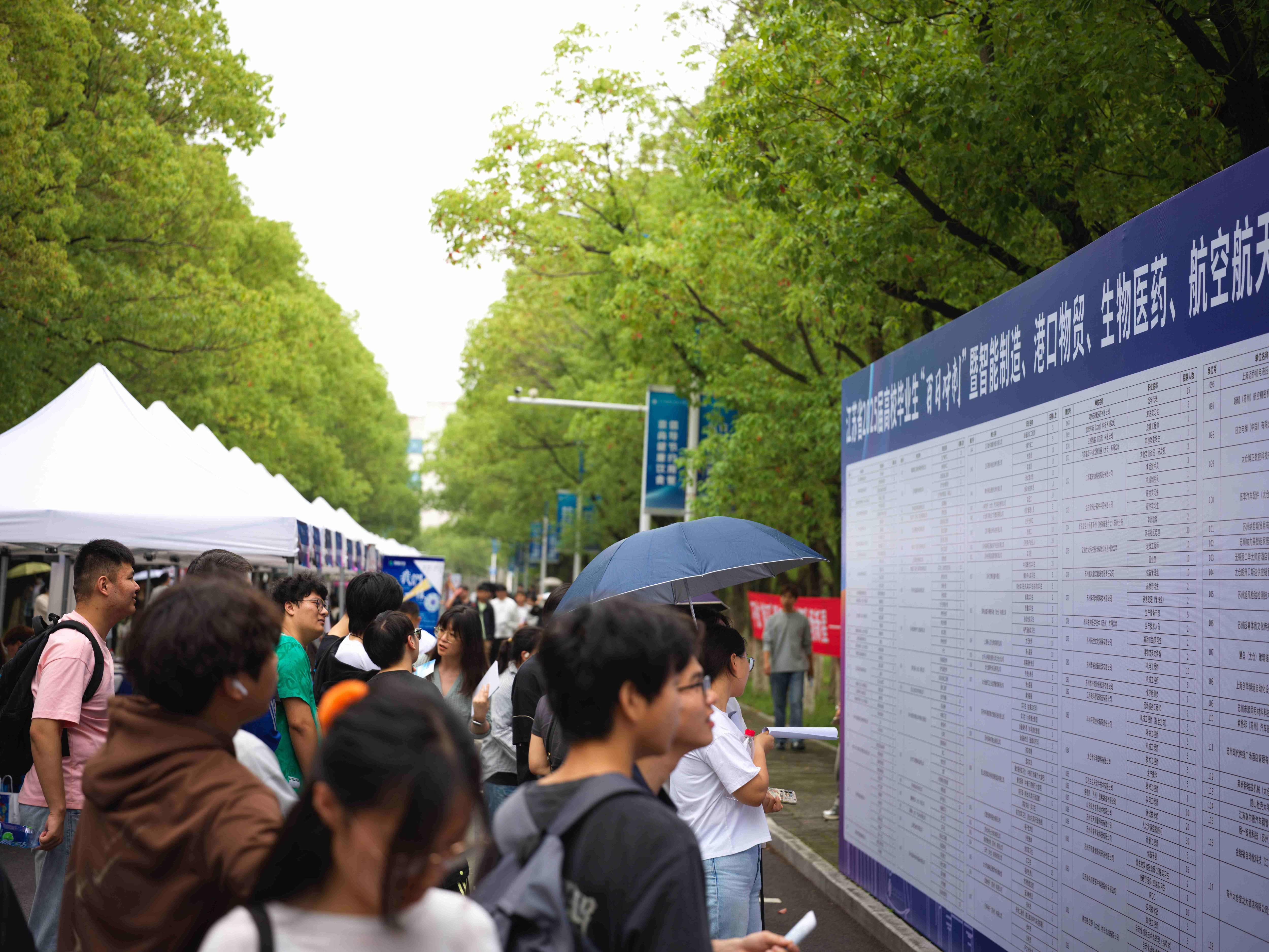 健雄招聘會(huì)